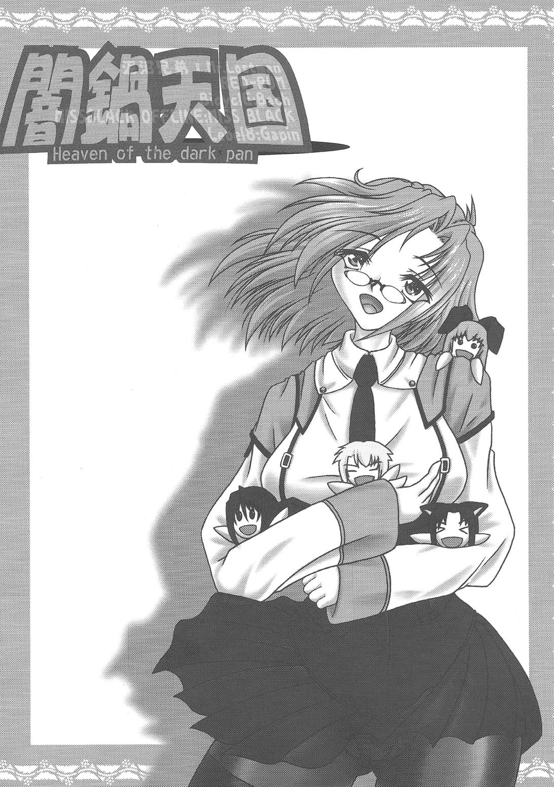 (C76) [Doronuma Kyoudai (Various)] Yaminabe Tengoku - Heaven of the Dark Pan page 3 full