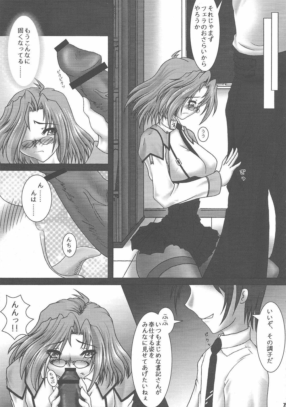 (C76) [Doronuma Kyoudai (Various)] Yaminabe Tengoku - Heaven of the Dark Pan page 79 full