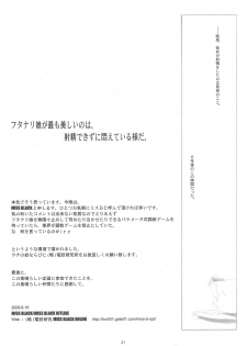 (C76) [Doronuma Kyoudai (Various)] Yaminabe Tengoku - Heaven of the Dark Pan - page 23