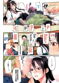 [inkey] Osananajimi to Natsuyasumi (COMIC HOTMiLK 2011-08) [Chinese] - page 2