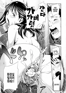 [Shiomaneki] Nyoui na Otonari-san | 오줌이 마려운 이웃씨 (COMIC Tenma 2011-06) [Korean] - page 23