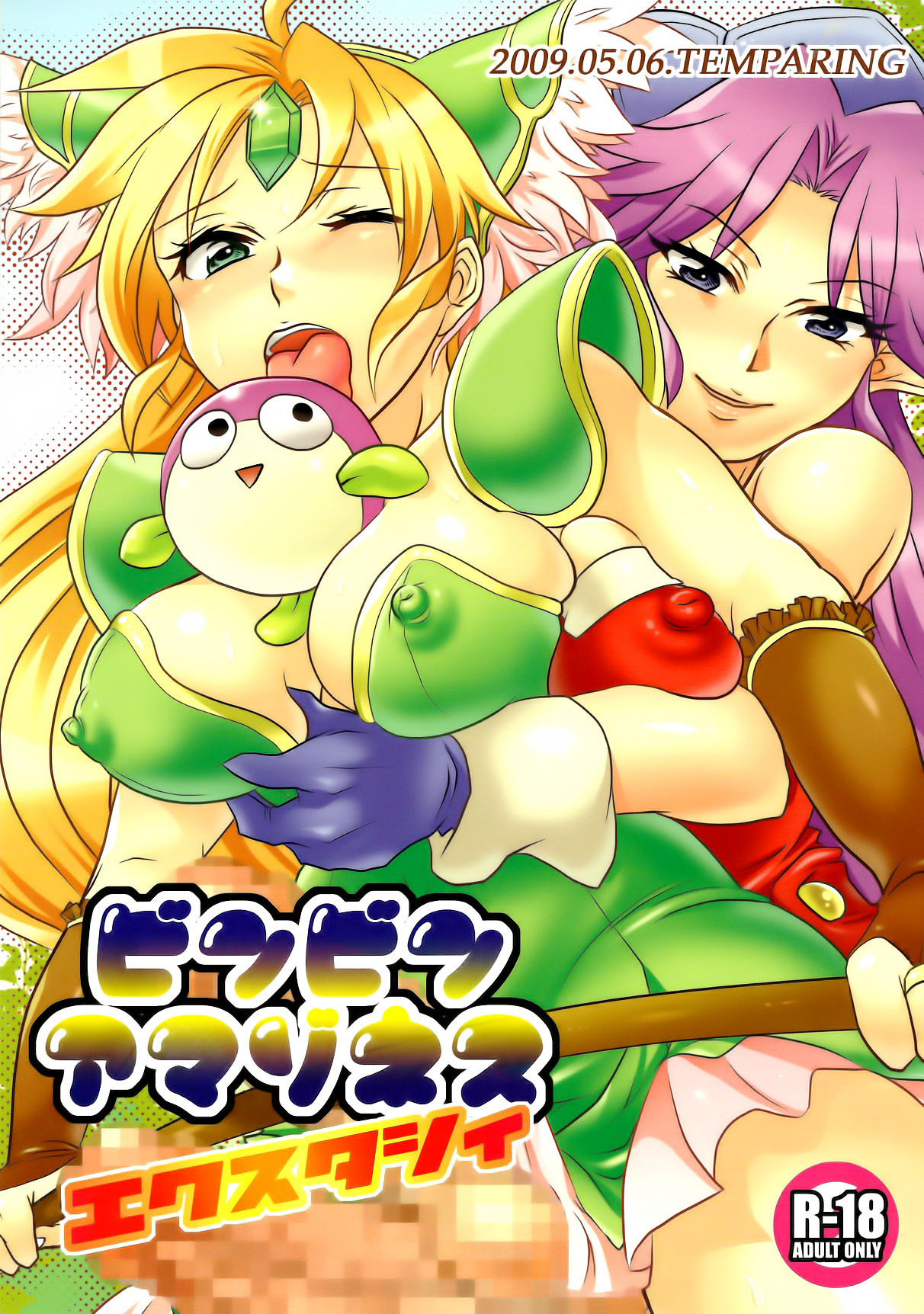 (Futaket 5) [Temparing (Tokimachi Eisei)] Binbin Amazoness Ecstasy (Seiken Densetsu 3) page 1 full