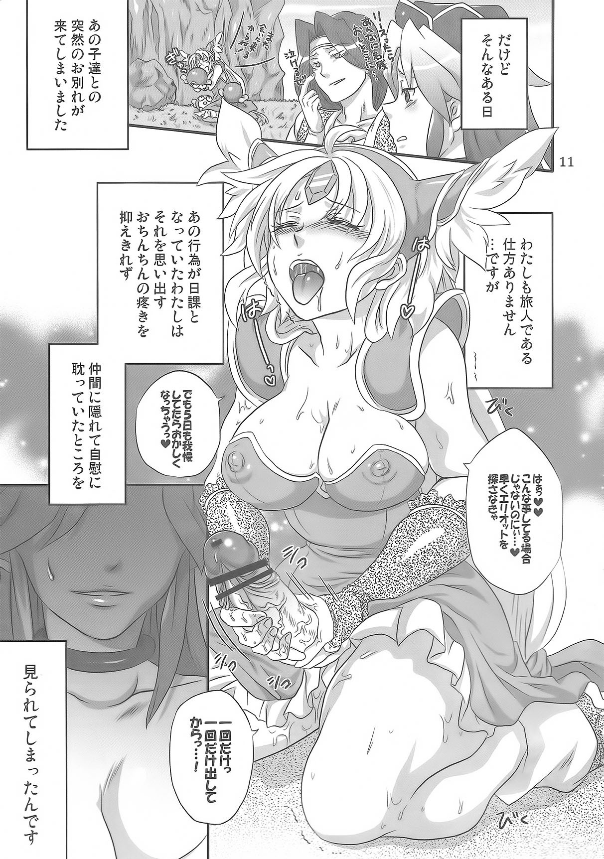 (Futaket 5) [Temparing (Tokimachi Eisei)] Binbin Amazoness Ecstasy (Seiken Densetsu 3) page 10 full