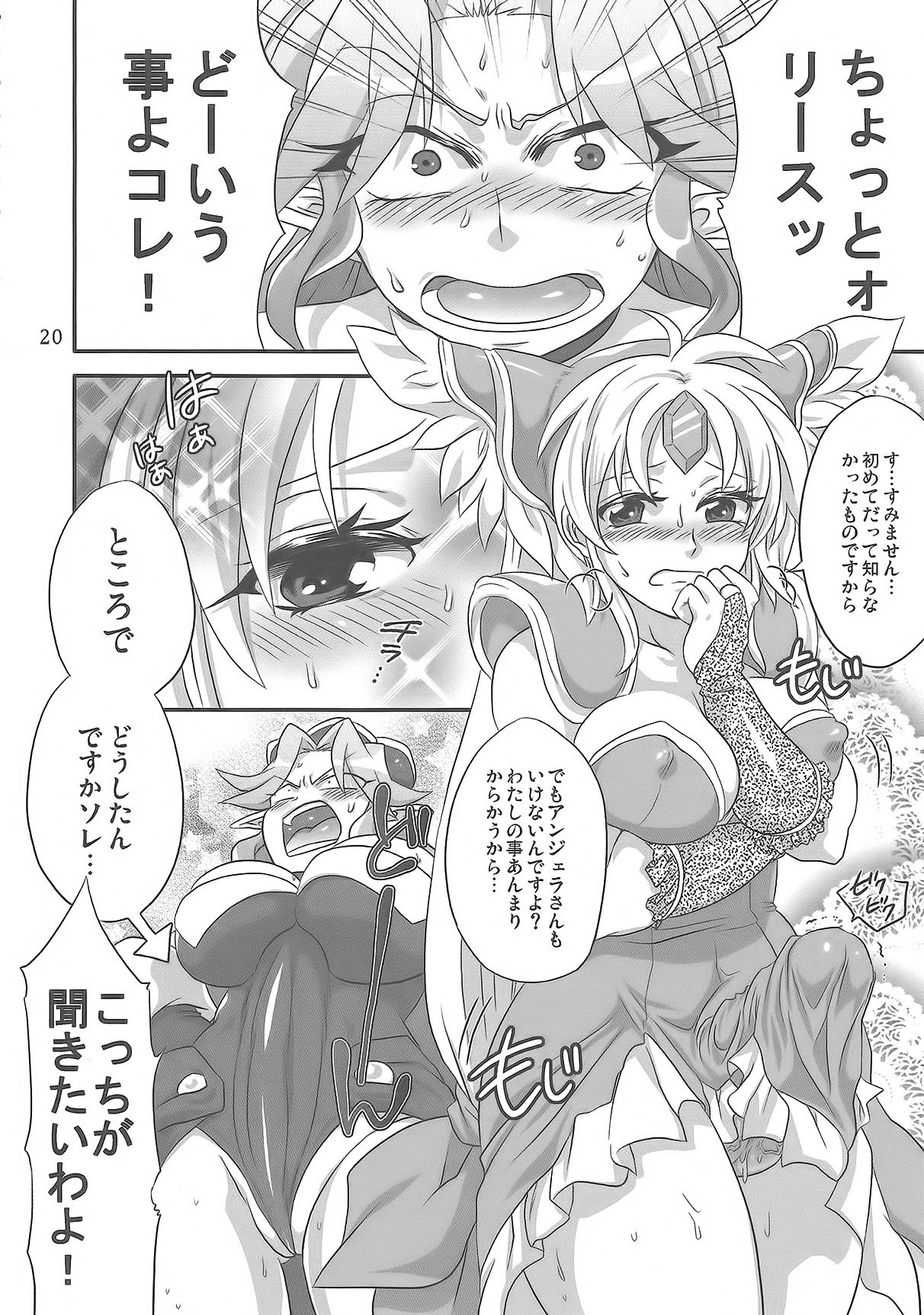 (Futaket 5) [Temparing (Tokimachi Eisei)] Binbin Amazoness Ecstasy (Seiken Densetsu 3) page 19 full