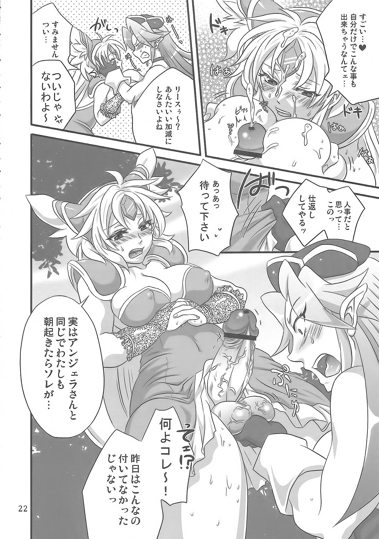 (Futaket 5) [Temparing (Tokimachi Eisei)] Binbin Amazoness Ecstasy (Seiken Densetsu 3) page 21 full