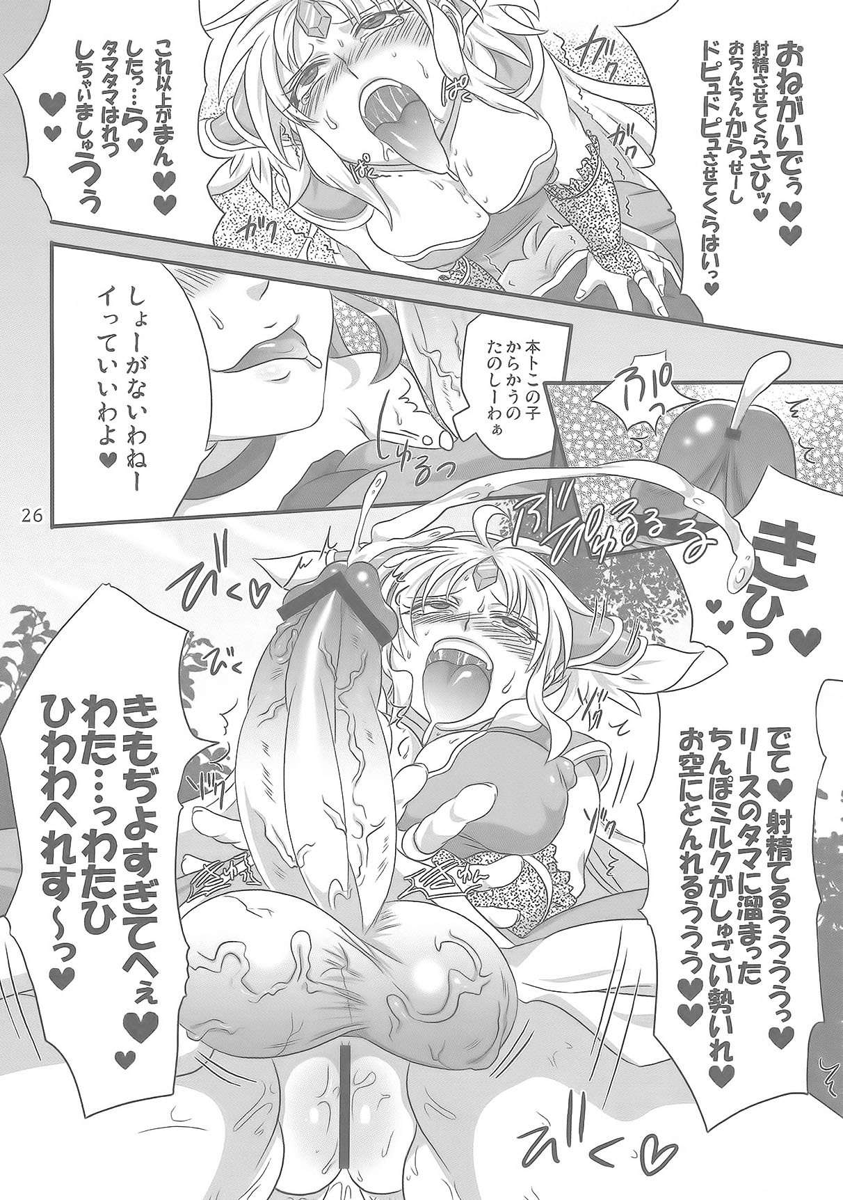 (Futaket 5) [Temparing (Tokimachi Eisei)] Binbin Amazoness Ecstasy (Seiken Densetsu 3) page 25 full