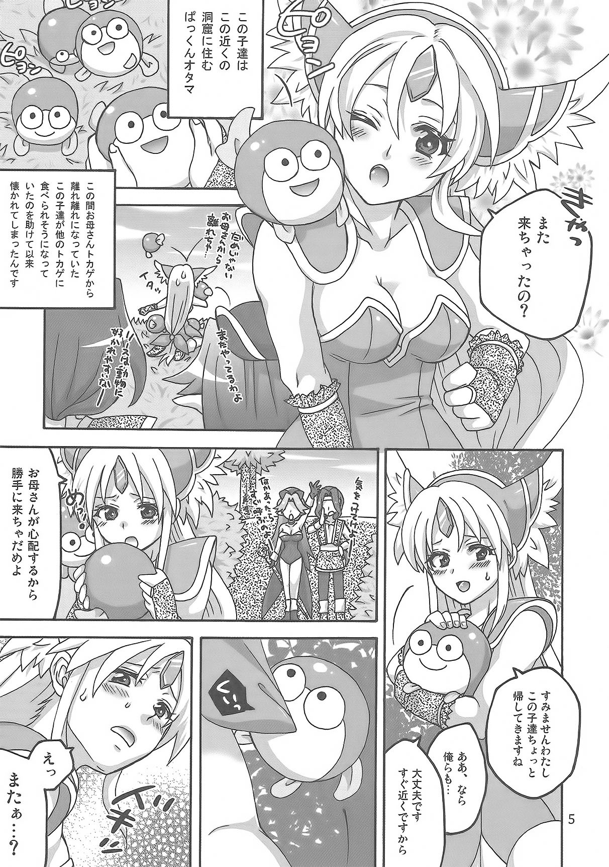 (Futaket 5) [Temparing (Tokimachi Eisei)] Binbin Amazoness Ecstasy (Seiken Densetsu 3) page 4 full