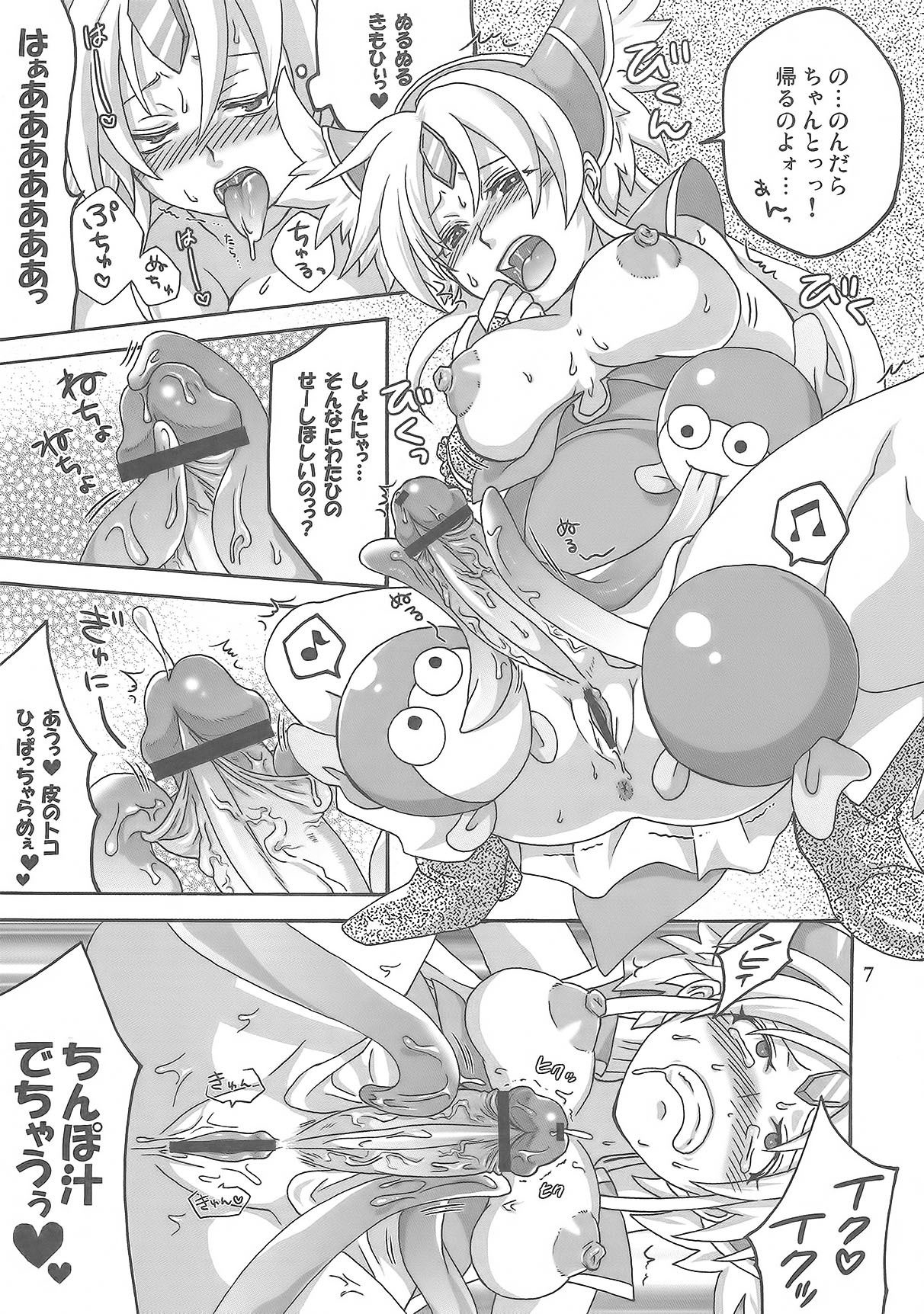 (Futaket 5) [Temparing (Tokimachi Eisei)] Binbin Amazoness Ecstasy (Seiken Densetsu 3) page 6 full