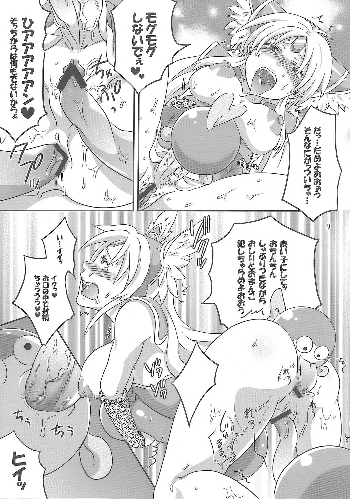 (Futaket 5) [Temparing (Tokimachi Eisei)] Binbin Amazoness Ecstasy (Seiken Densetsu 3) page 8 full