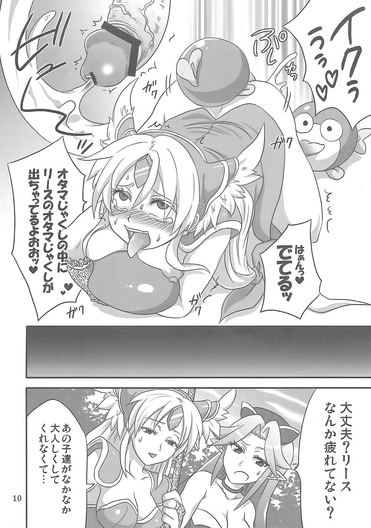 (Futaket 5) [Temparing (Tokimachi Eisei)] Binbin Amazoness Ecstasy (Seiken Densetsu 3) page 9 full