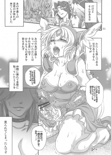 (Futaket 5) [Temparing (Tokimachi Eisei)] Binbin Amazoness Ecstasy (Seiken Densetsu 3) - page 10