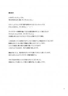 (C77) [TIES (Takei Ooki)] PLUNDER (Bakemonogatari) [Korean] - page 28