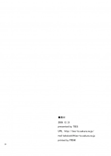 (C77) [TIES (Takei Ooki)] PLUNDER (Bakemonogatari) [Korean] - page 29