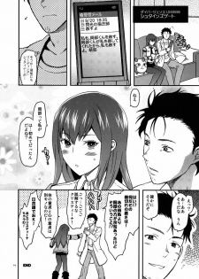 (C80) [LV.X+ (Yuzuki N Dash)] Another;Gate (Steins;Gate) - page 13