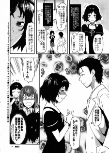 (C80) [LV.X+ (Yuzuki N Dash)] Another;Gate (Steins;Gate) - page 25