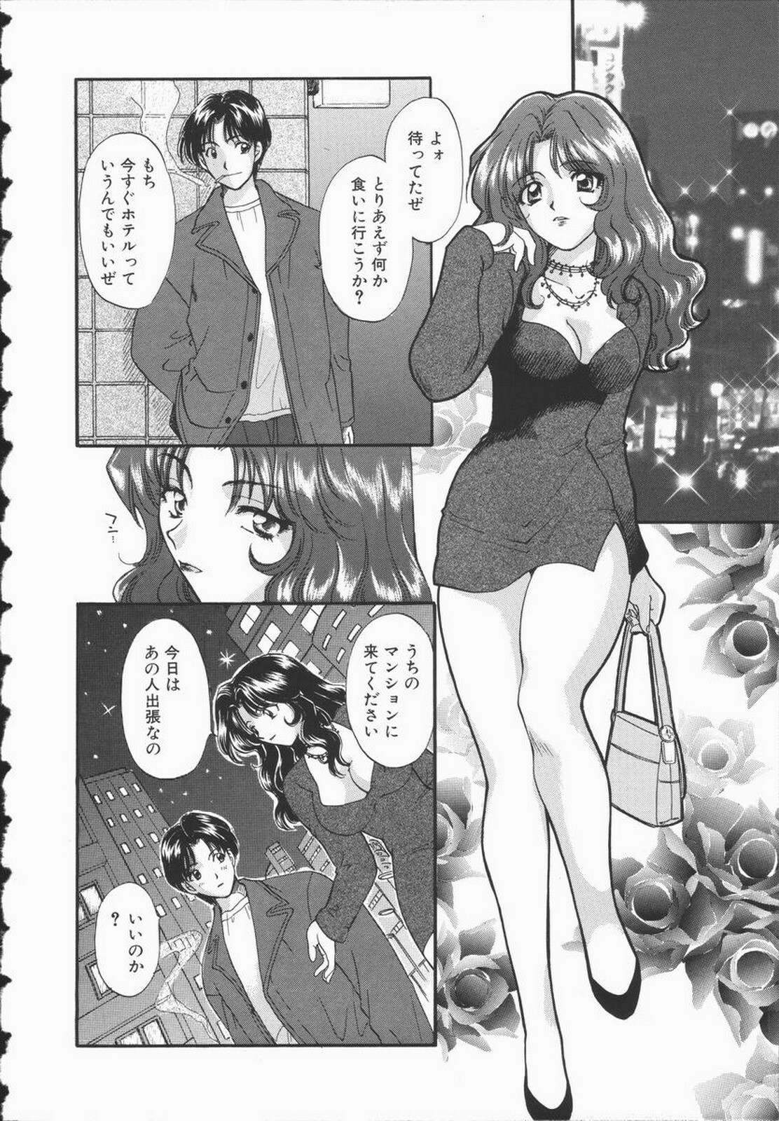 [Hirose Miho] Koisuru Onee-san page 10 full