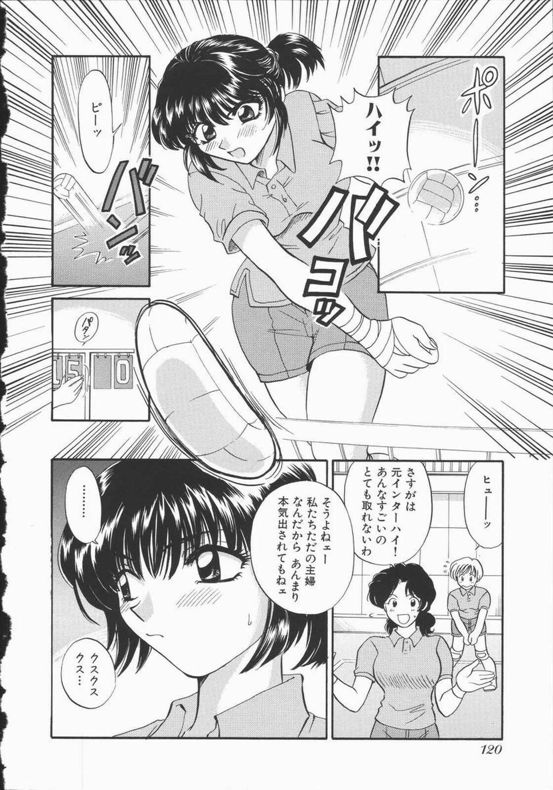 [Hirose Miho] Koisuru Onee-san page 126 full