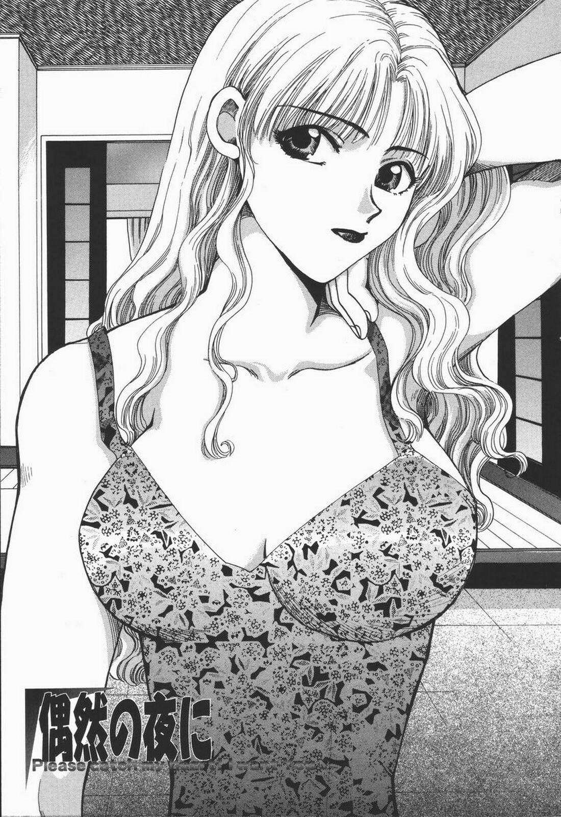 [Hirose Miho] Koisuru Onee-san page 139 full