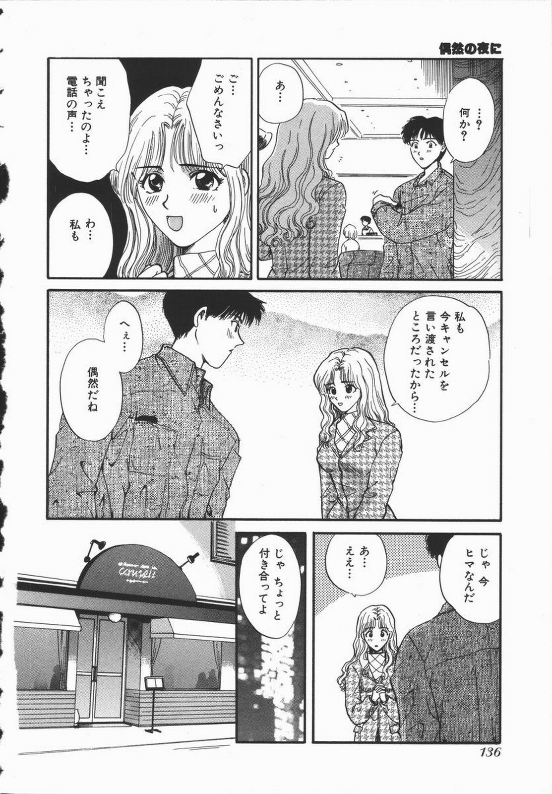 [Hirose Miho] Koisuru Onee-san page 142 full