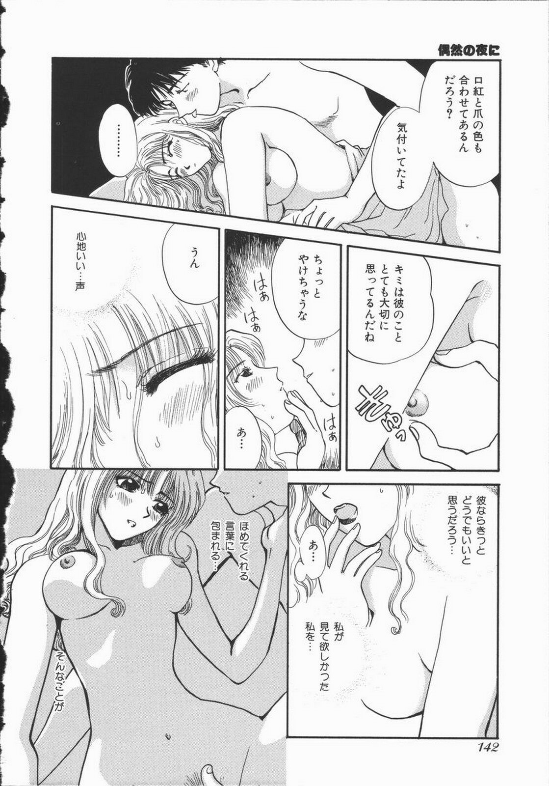 [Hirose Miho] Koisuru Onee-san page 148 full