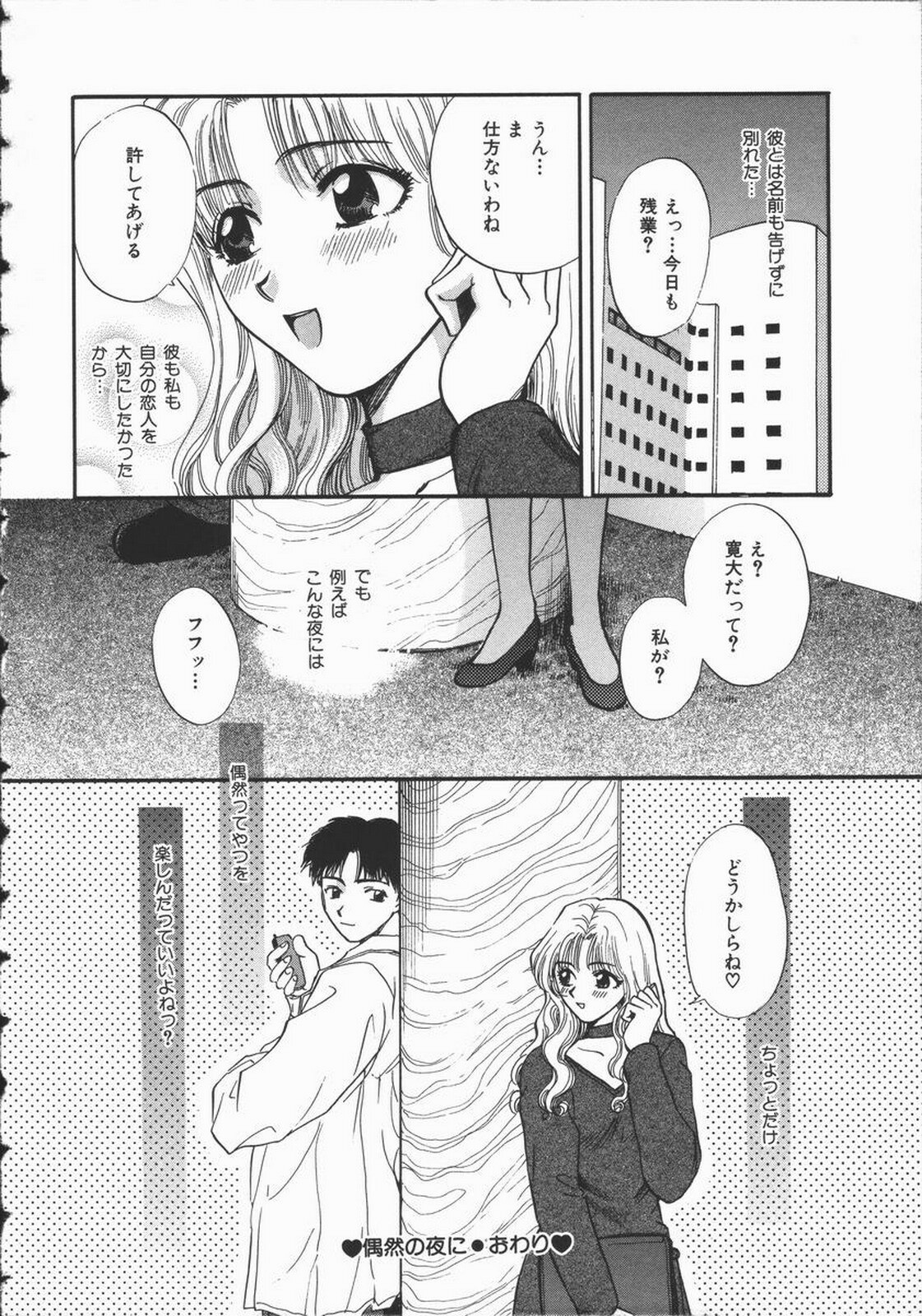 [Hirose Miho] Koisuru Onee-san page 152 full