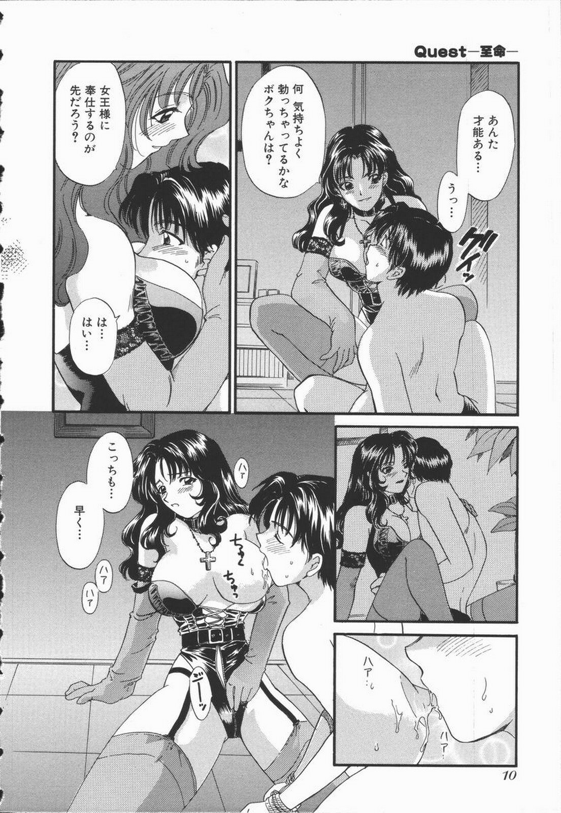 [Hirose Miho] Koisuru Onee-san page 16 full