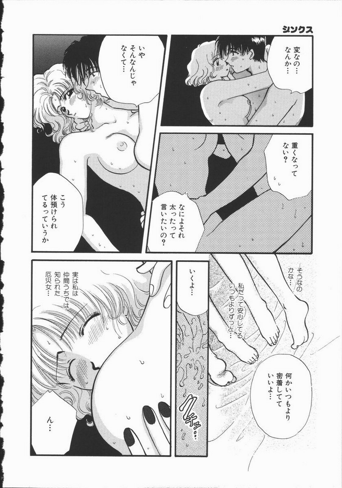 [Hirose Miho] Koisuru Onee-san page 162 full