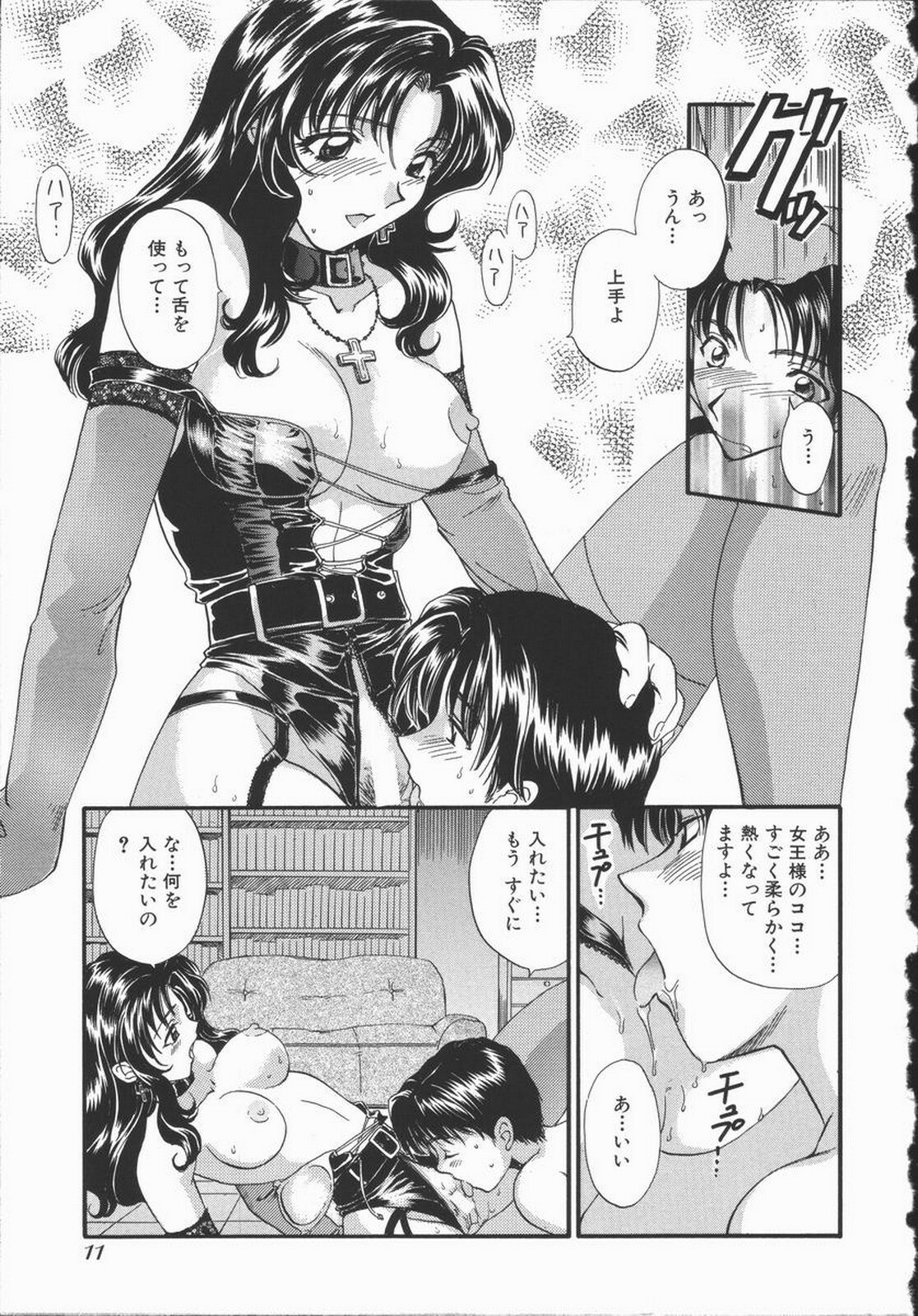 [Hirose Miho] Koisuru Onee-san page 17 full