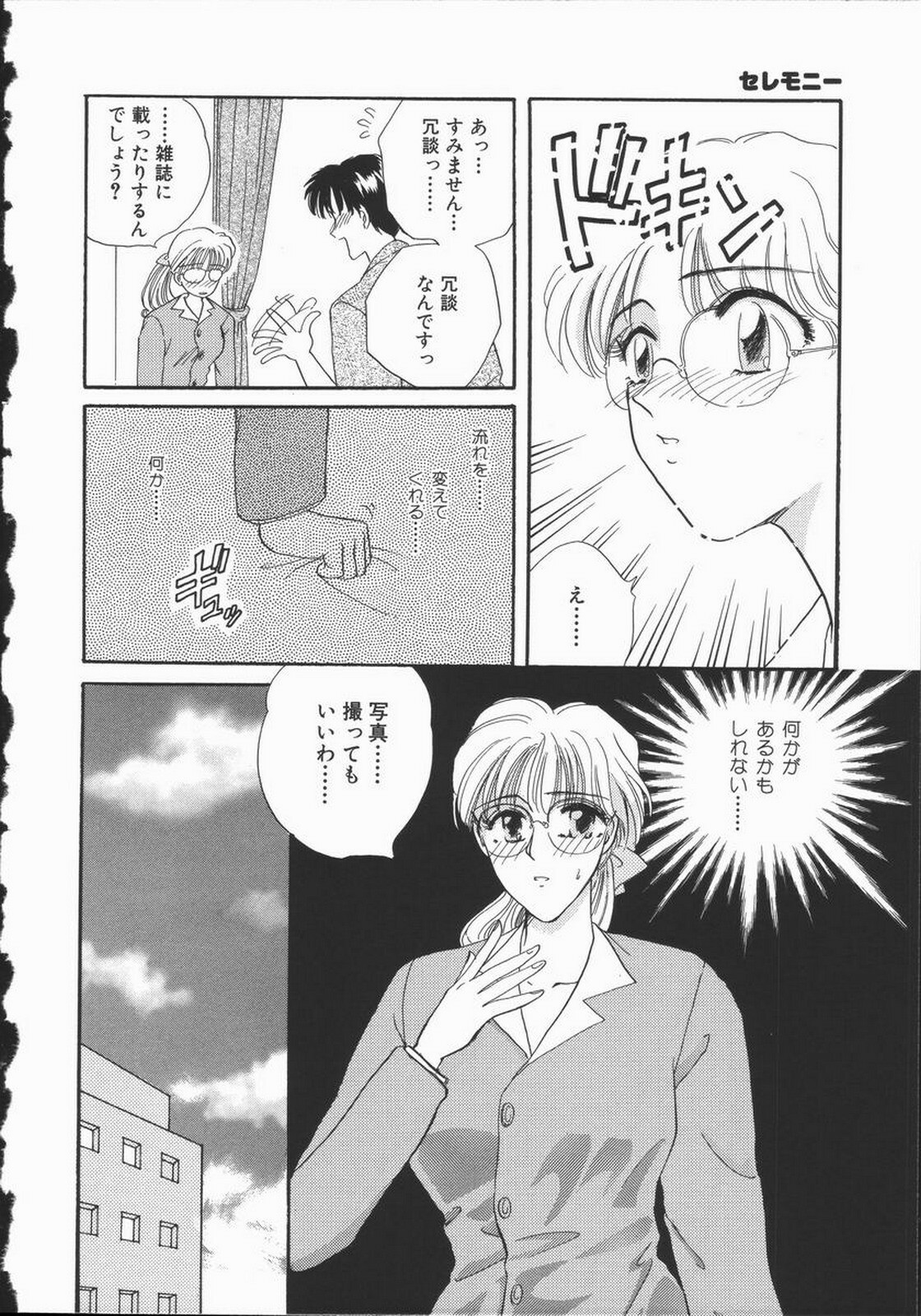 [Hirose Miho] Koisuru Onee-san page 174 full