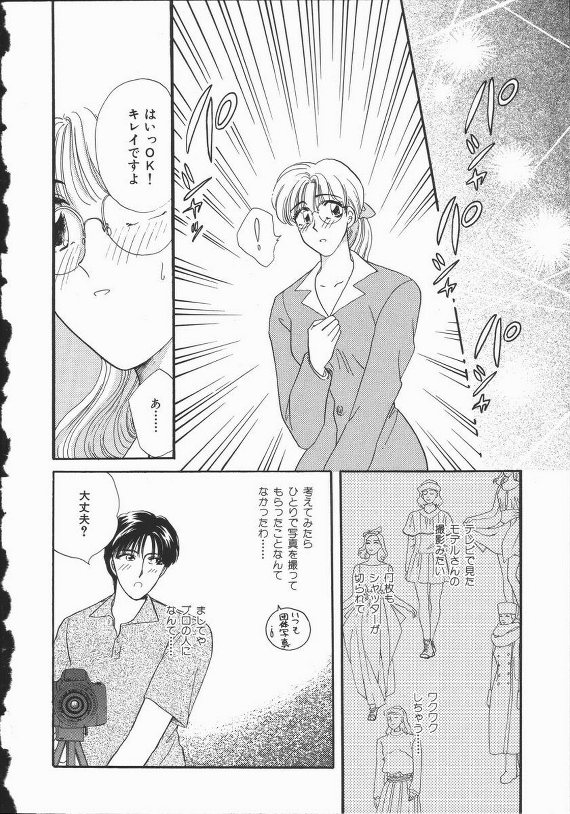 [Hirose Miho] Koisuru Onee-san page 176 full