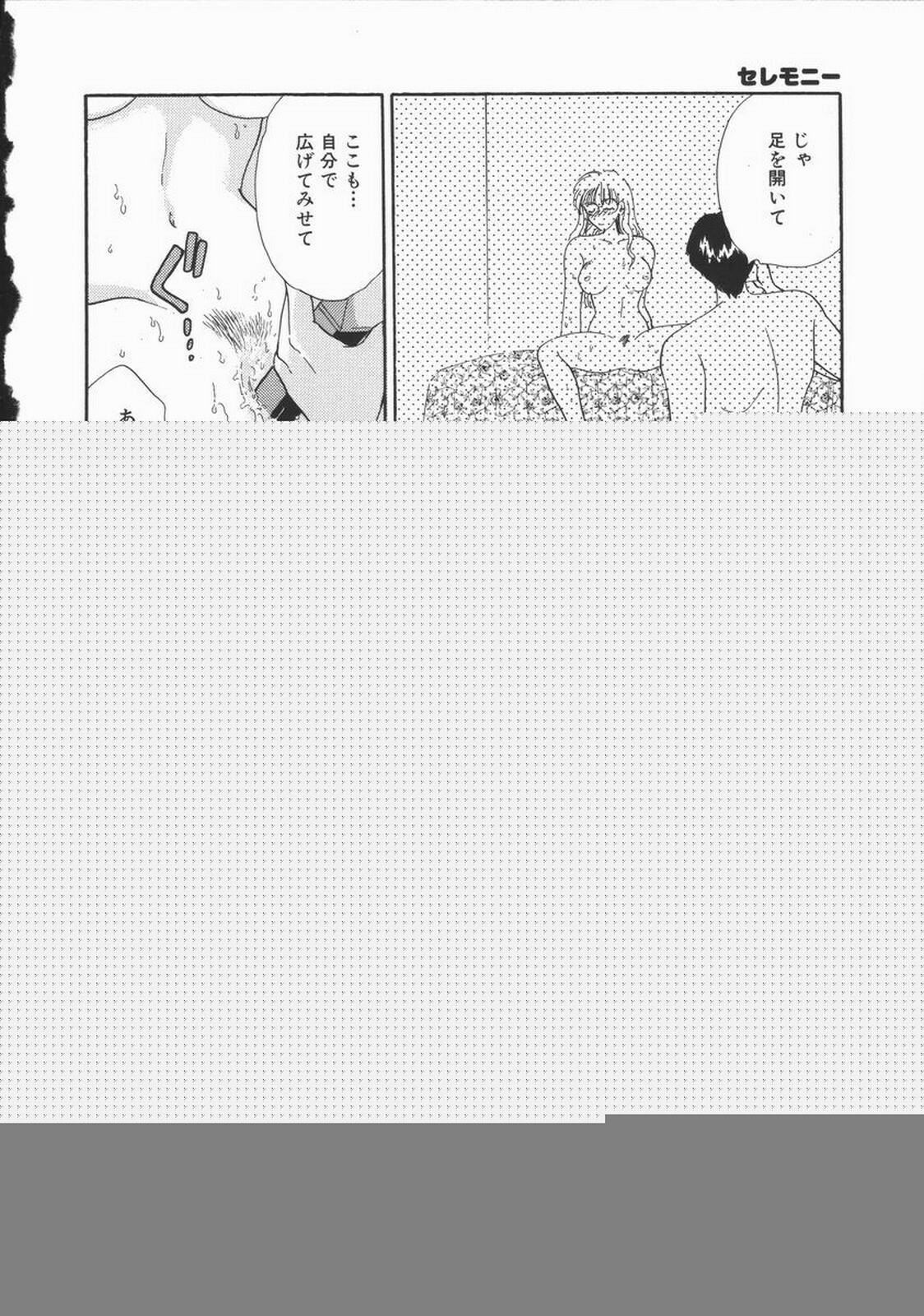 [Hirose Miho] Koisuru Onee-san page 182 full