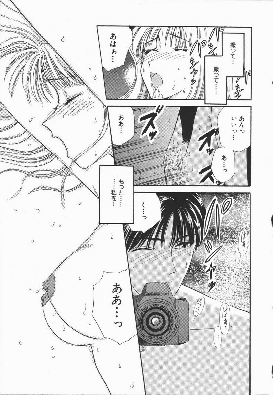 [Hirose Miho] Koisuru Onee-san page 185 full