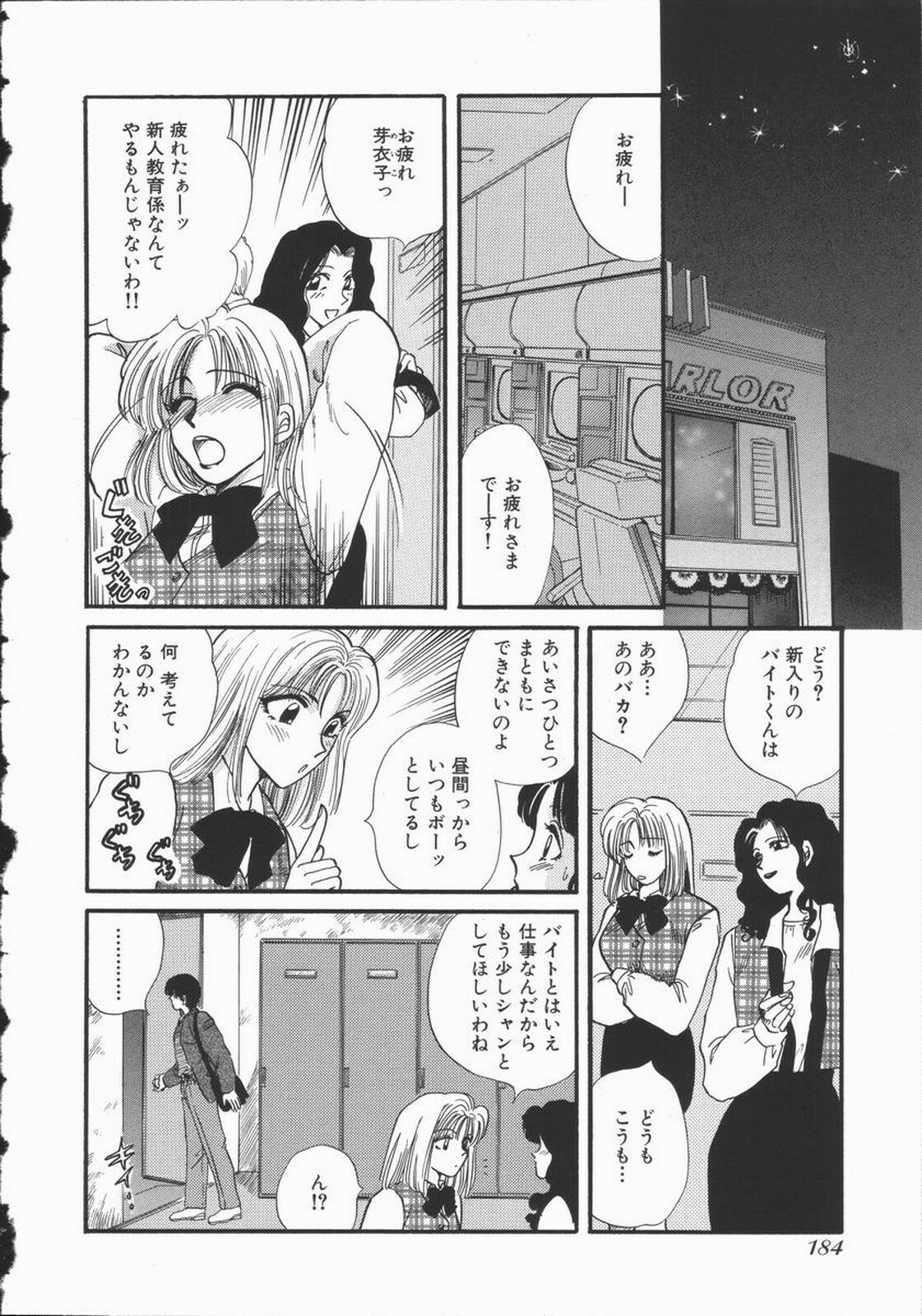 [Hirose Miho] Koisuru Onee-san page 190 full