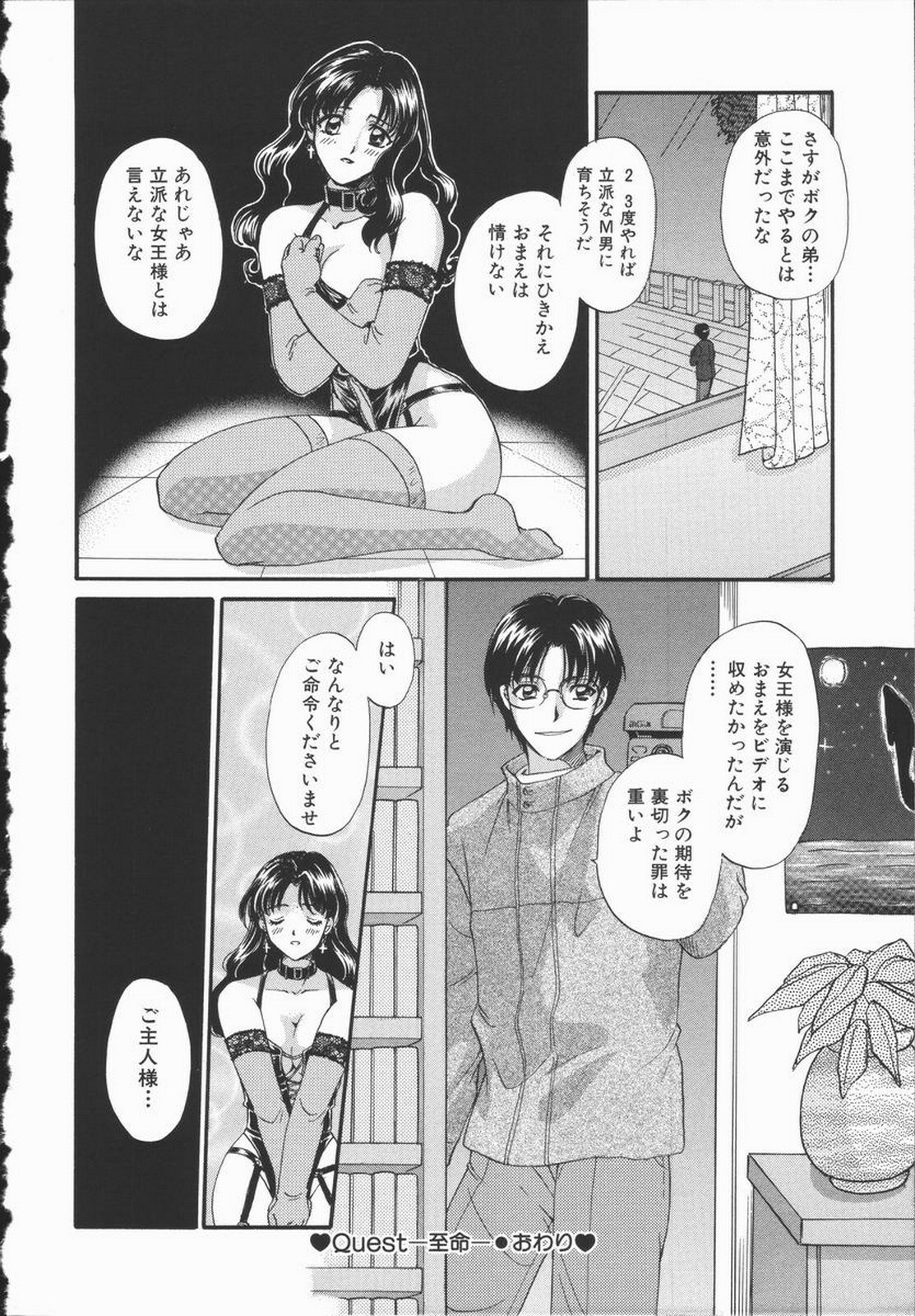 [Hirose Miho] Koisuru Onee-san page 20 full