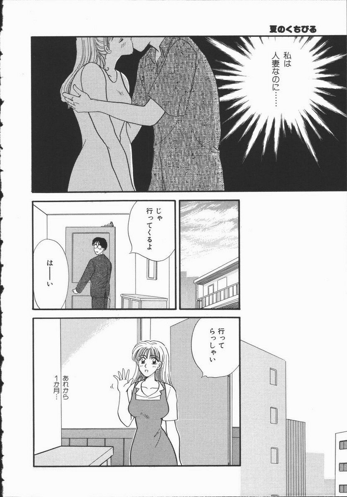 [Hirose Miho] Koisuru Onee-san page 214 full