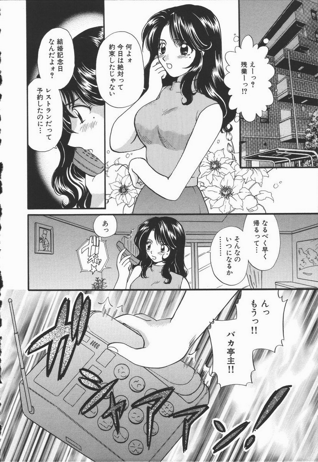 [Hirose Miho] Koisuru Onee-san page 22 full