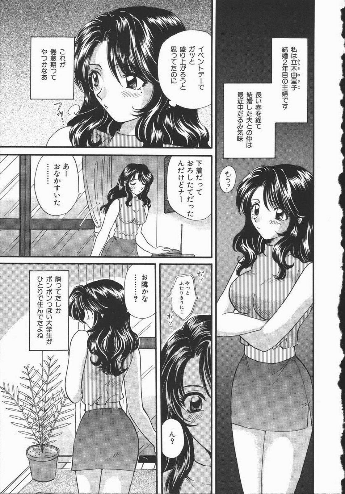 [Hirose Miho] Koisuru Onee-san page 23 full