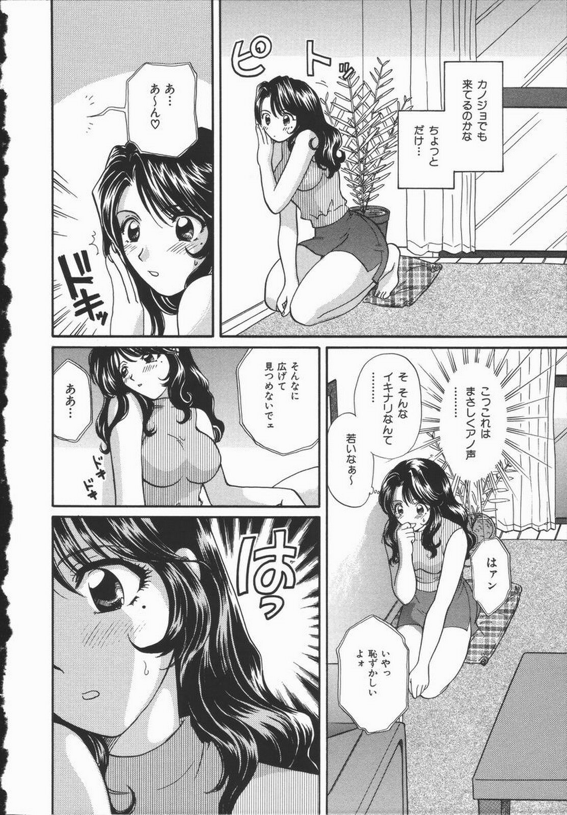 [Hirose Miho] Koisuru Onee-san page 24 full