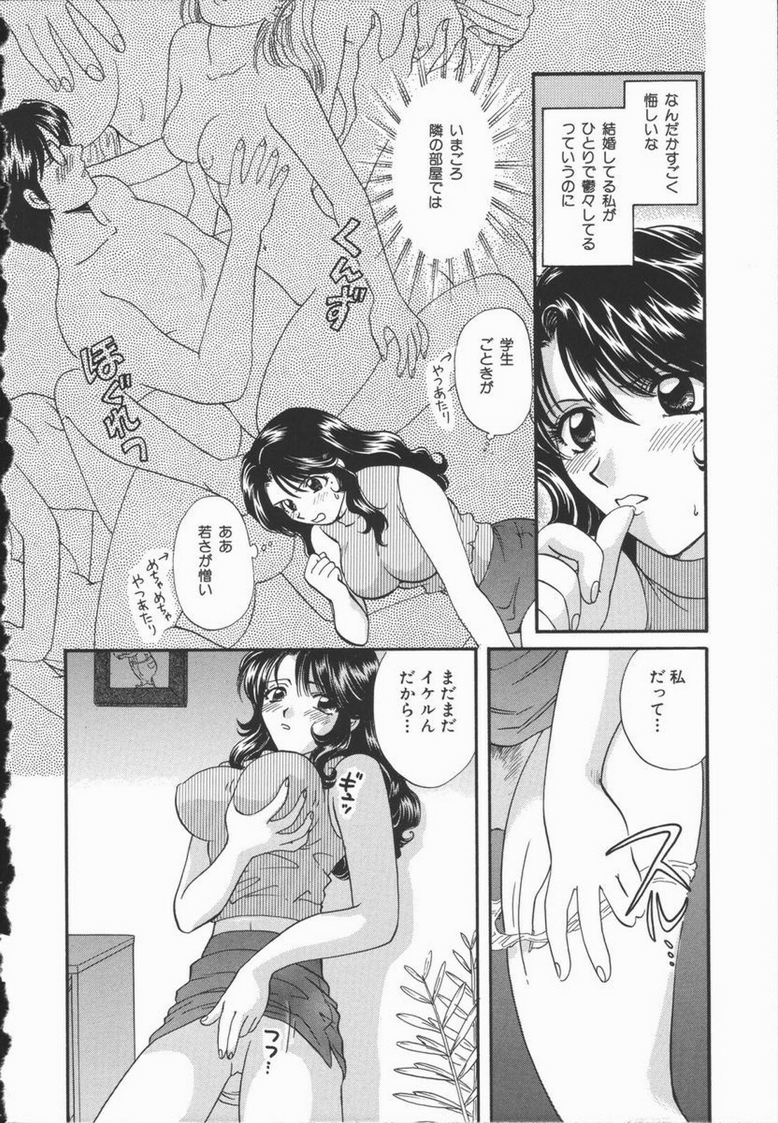 [Hirose Miho] Koisuru Onee-san page 26 full