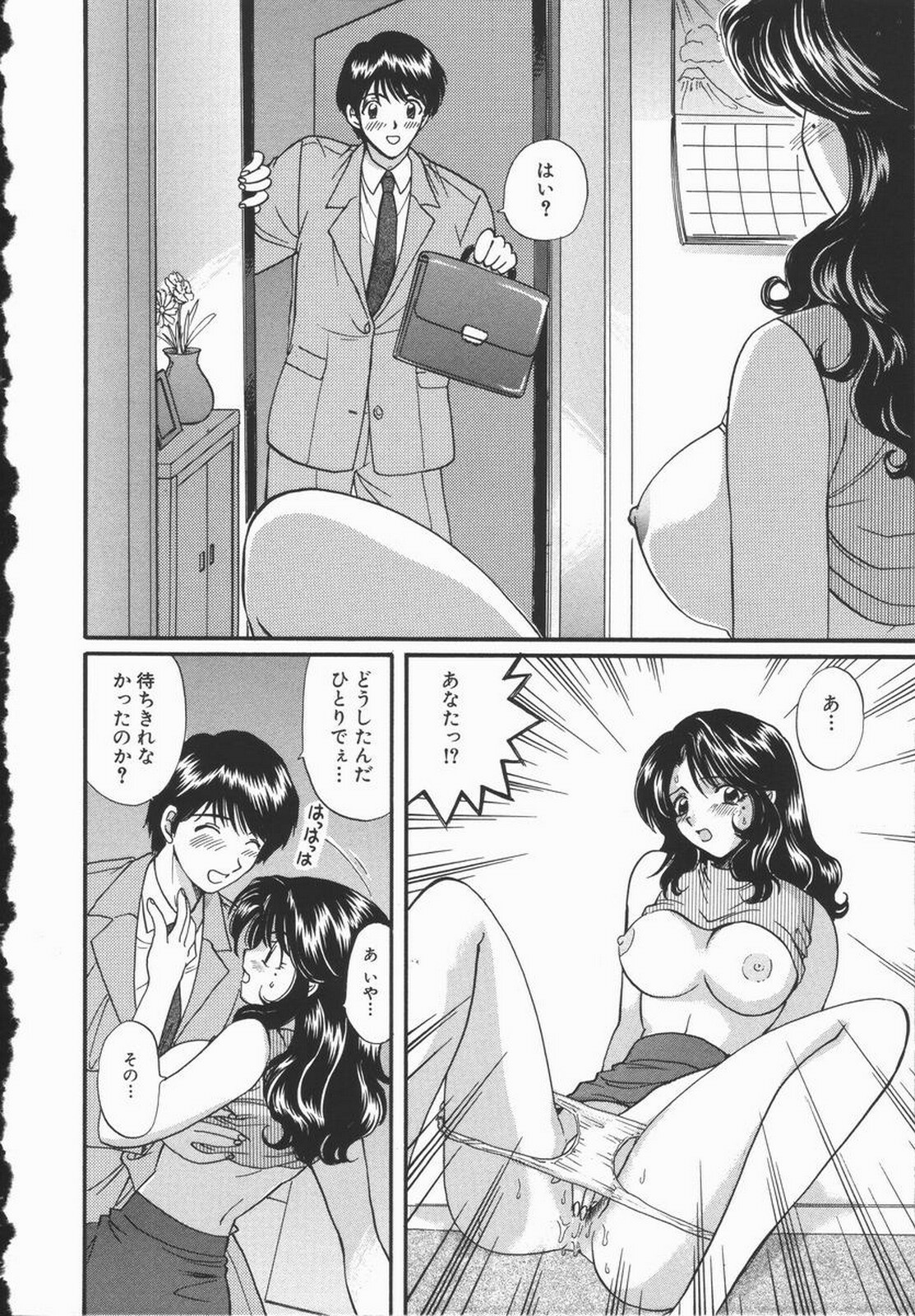 [Hirose Miho] Koisuru Onee-san page 28 full