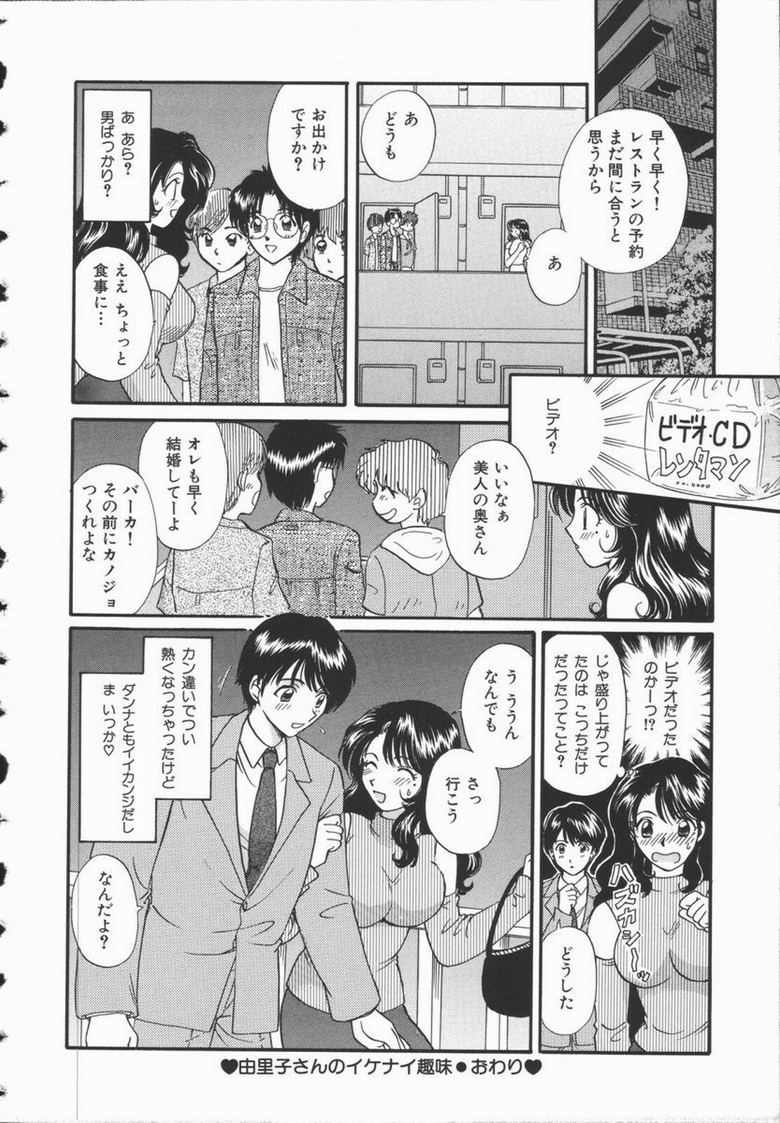 [Hirose Miho] Koisuru Onee-san page 34 full