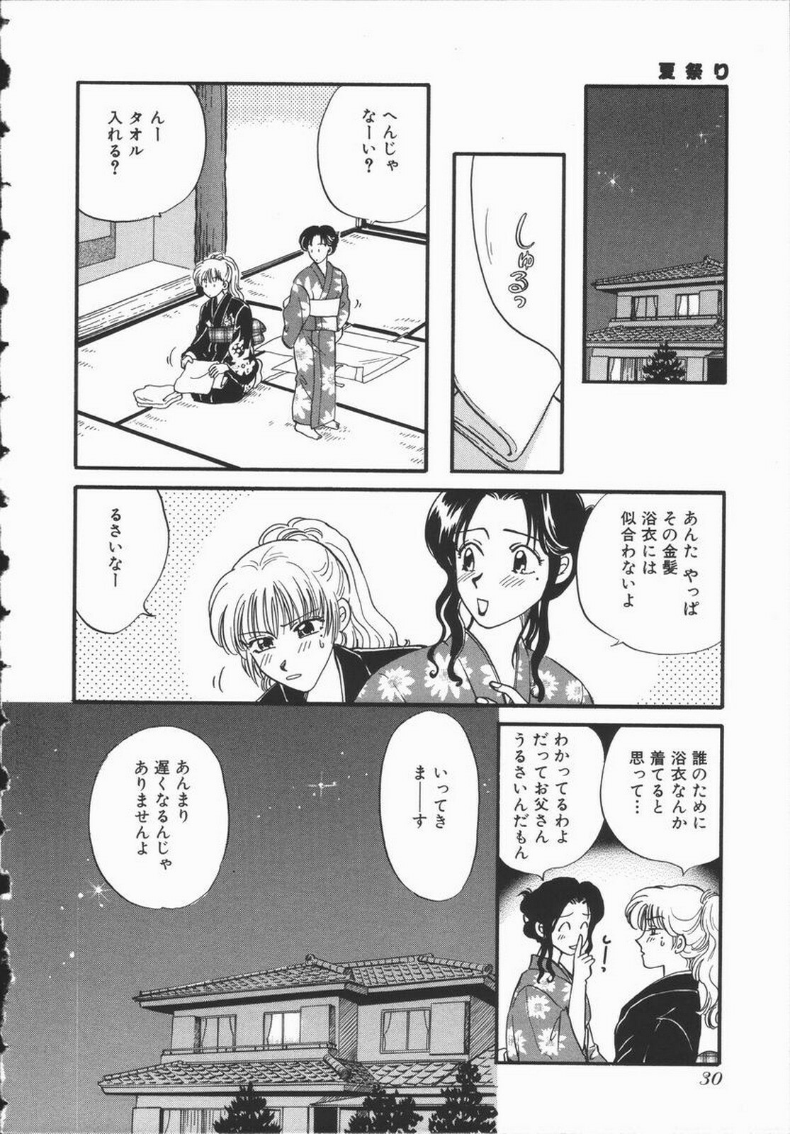 [Hirose Miho] Koisuru Onee-san page 36 full