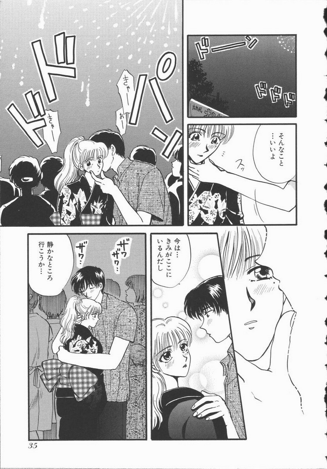 [Hirose Miho] Koisuru Onee-san page 41 full