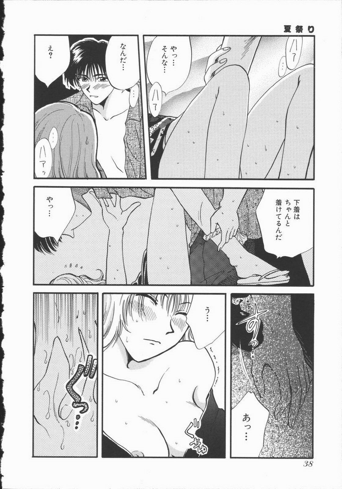 [Hirose Miho] Koisuru Onee-san page 44 full