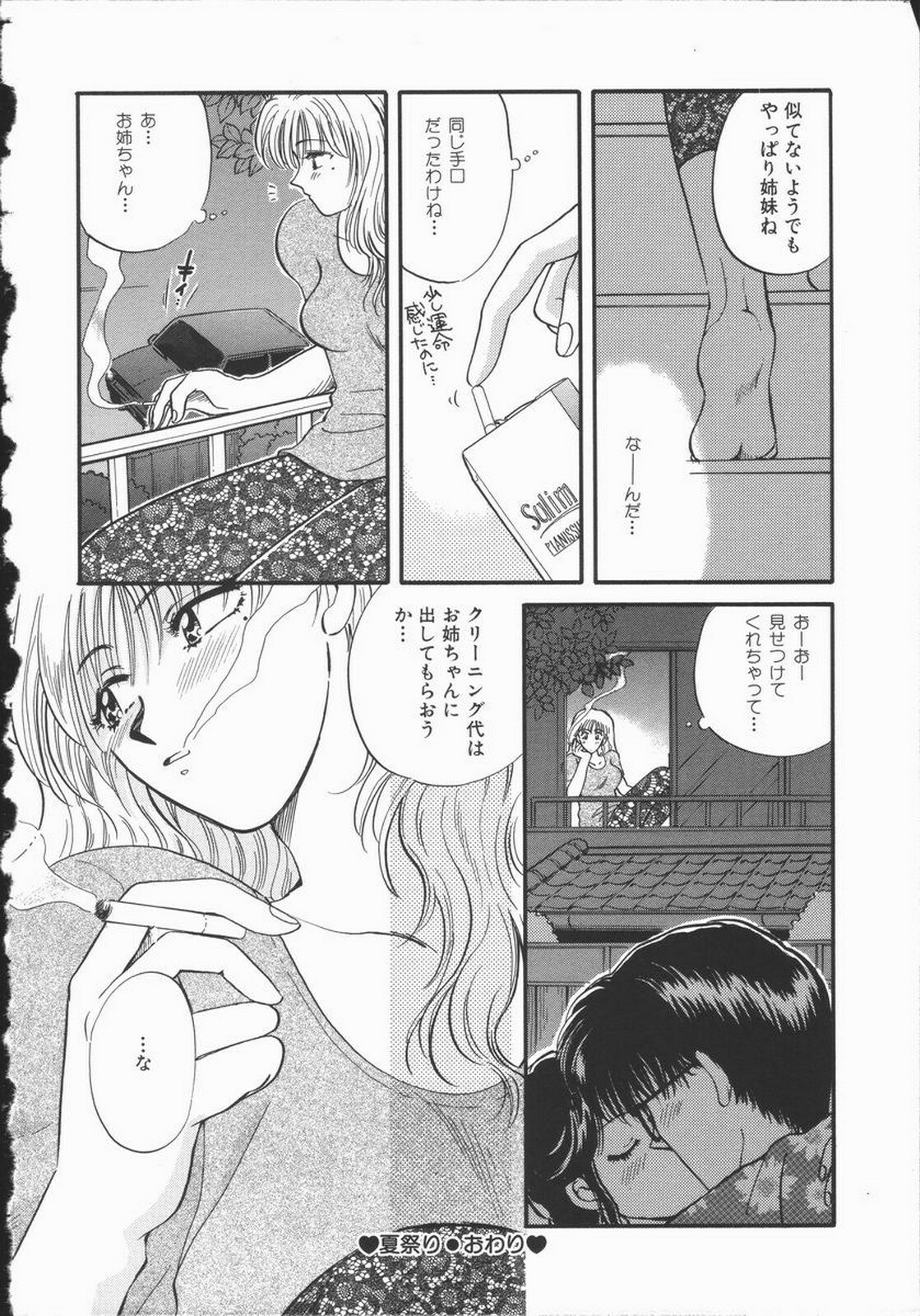 [Hirose Miho] Koisuru Onee-san page 54 full