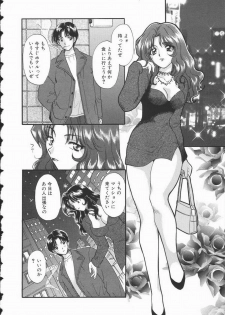 [Hirose Miho] Koisuru Onee-san - page 10