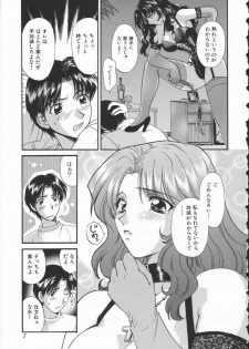 [Hirose Miho] Koisuru Onee-san - page 13