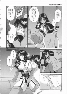 [Hirose Miho] Koisuru Onee-san - page 16