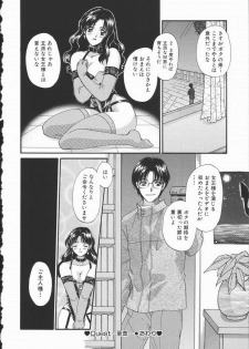[Hirose Miho] Koisuru Onee-san - page 20