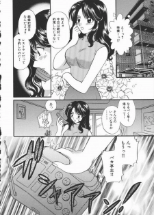 [Hirose Miho] Koisuru Onee-san - page 22